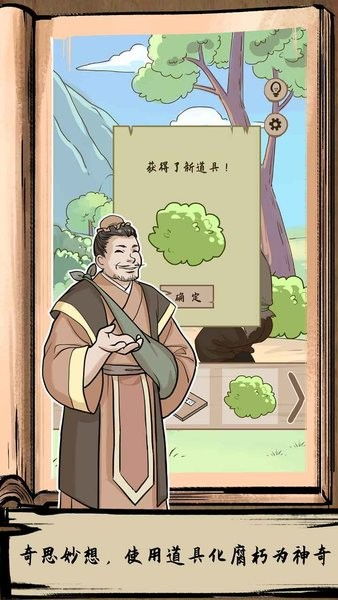这个江湖不正经 (图3)