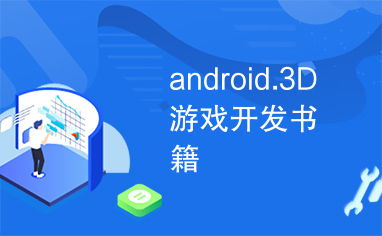 游戏开发物语中文版 (图1) 游戏开发物语中文版 (图1)