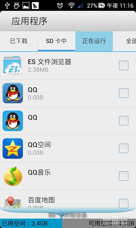 小桃的纠结安卓游戏 (图3) 小桃的纠结安卓游戏 (图3)