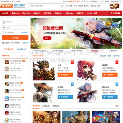 网络游戏公司加盟,网络游戏公司加盟新篇章(图3)