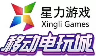 星力游戏微信客服,助力玩家畅游星河(图1) 星力游戏微信客服,助力玩家畅游星河(图1)