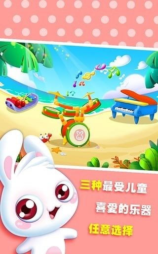免费下载儿歌多多游戏,开启宝宝快乐学习之旅(图1) 免费下载儿歌多多游戏,开启宝宝快乐学习之旅(图1)