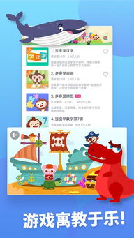 免费下载儿歌多多游戏,开启宝宝快乐学习之旅(图2) 免费下载儿歌多多游戏,开启宝宝快乐学习之旅(图2)