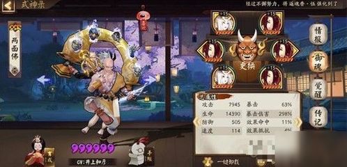 阴阳师破游戏,揭秘神秘游戏世界(图3) 阴阳师破游戏,揭秘神秘游戏世界(图3)
