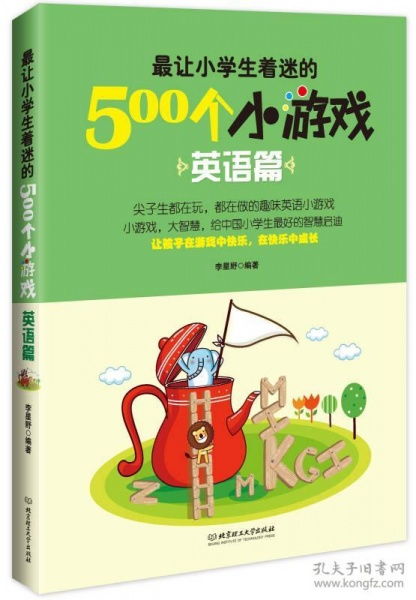 小游戏的英文,Engaging Mini-Games: A World of Entertainment at Your Fingertips(图3) 小游戏的英文,Engaging Mini-Games: A World of Entertainment at Your Fingertips(图3)