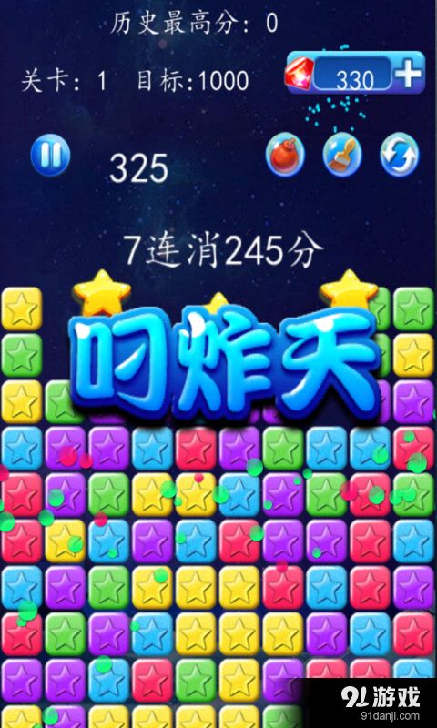 星星星游戏,探索宇宙奥秘的奇幻冒险之旅(图3) 星星星游戏,探索宇宙奥秘的奇幻冒险之旅(图3)