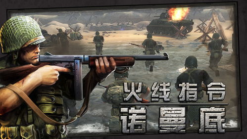 二战主题游戏,荣耀与牺牲的战场传奇(图3) 二战主题游戏,荣耀与牺牲的战场传奇(图3)