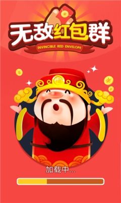 游戏红包群txt下载,揭秘神秘红包背后的欢乐与惊喜(图1) 游戏红包群txt下载,揭秘神秘红包背后的欢乐与惊喜(图1)