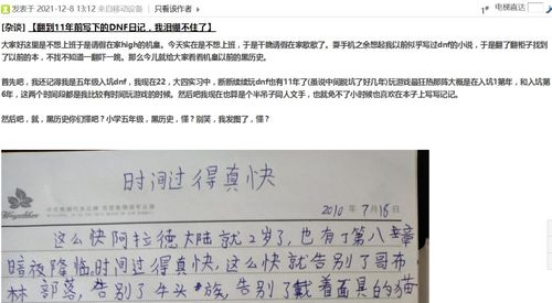 写游戏内容,探索未知世界的游戏冒险记(图2) 写游戏内容,探索未知世界的游戏冒险记(图2)
