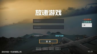 放逐游戏怎么玩不了,解决攻略全解析(图2)