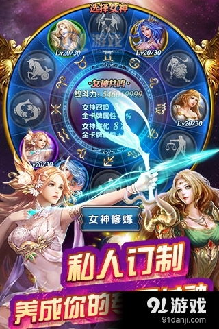 星座网络游戏,星辰大海中的冒险之旅(图3)