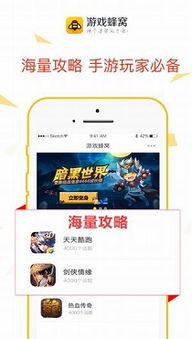 游戏蜂窝靠谱么,深度解析游戏辅助工具的优劣(图3) 游戏蜂窝靠谱么,深度解析游戏辅助工具的优劣(图3)