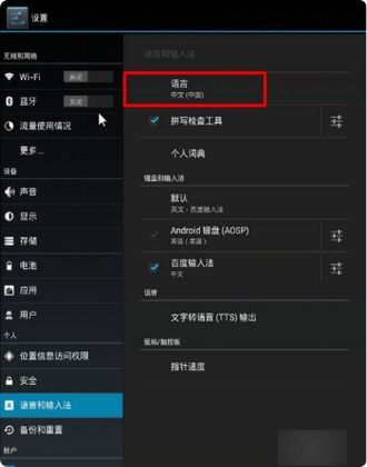 滑板英雄安卓版内置菜单 (图1) 滑板英雄安卓版内置菜单 (图1)
