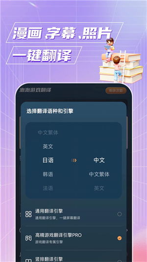 简易翻译安卓版下载 (图3) 简易翻译安卓版下载 (图3)