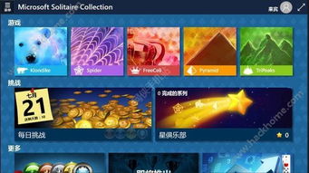 三丽鸥明星的微笑小镇中文版 (图1) 三丽鸥明星的微笑小镇中文版 (图1)