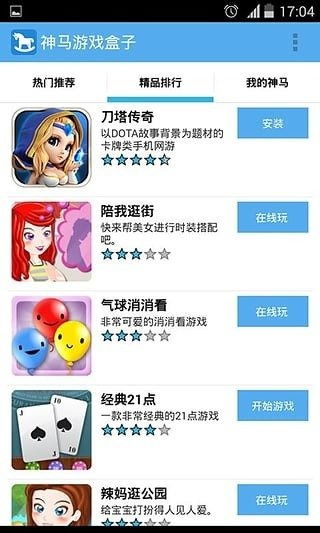 新的游戏盒子,全新游戏盒子带你畅游奇幻之旅(图2) 新的游戏盒子,全新游戏盒子带你畅游奇幻之旅(图2)