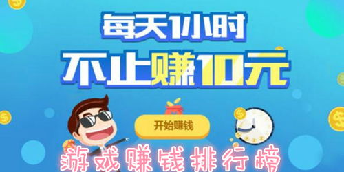 新挣钱游戏,揭秘财富增长的神秘之旅(图3)