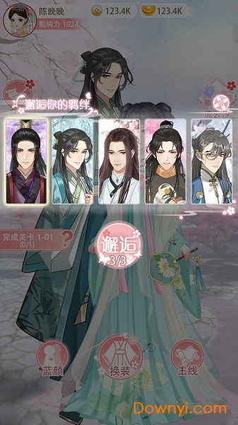 小游戏女帝,笑傲江湖(图2) 小游戏女帝,笑傲江湖(图2)
