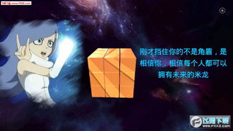 星游记的游戏,探索未知宇宙的奇幻征途(图1) 星游记的游戏,探索未知宇宙的奇幻征途(图1)