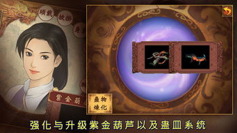 新仙剑奇侠传单机游戏,再续传奇(图3)