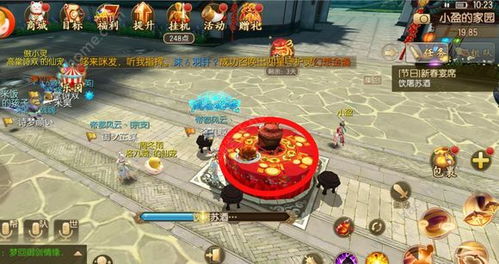 新春宴会游戏,趣味游戏点亮团圆时光(图2)