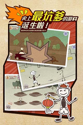 坑爹游戏怎么玩,畅玩无阻(图2) 坑爹游戏怎么玩,畅玩无阻(图2)