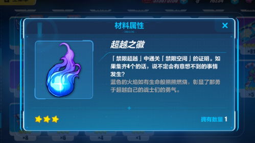解锁游戏崩坏书包网,崩坏书包网带你畅游游戏新境界(图3) 解锁游戏崩坏书包网,崩坏书包网带你畅游游戏新境界(图3)
