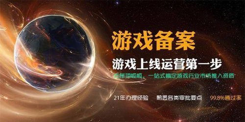 新游戏版号,引领潮流的奇幻冒险之旅(图2) 新游戏版号,引领潮流的奇幻冒险之旅(图2)