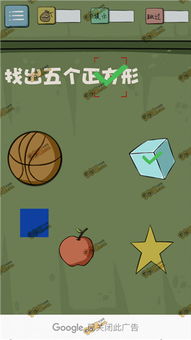 最囧游戏252关攻略,笑出腹肌！(图3)