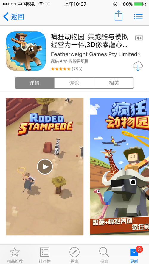 ios好玩的做饭类游戏,盘点iOS平台最受欢迎的做饭游戏精选(图2) ios好玩的做饭类游戏,盘点iOS平台最受欢迎的做饭游戏精选(图2)
