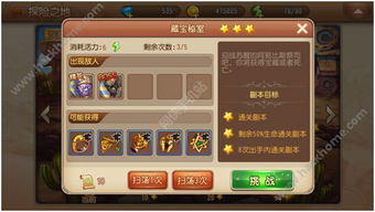星推三游戏,成就传奇(图3)