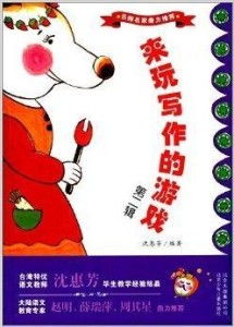 写作游戏,一场创意无限的写作游戏之旅(图1) 写作游戏,一场创意无限的写作游戏之旅(图1)