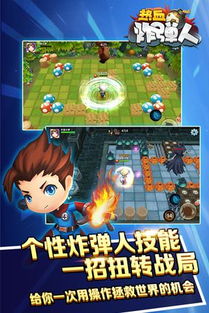 小游戏炸弹人,危机四伏的生存挑战(图1)