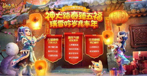 新年游戏大全,盘点年度热门互动娱乐精选(图3) 新年游戏大全,盘点年度热门互动娱乐精选(图3)