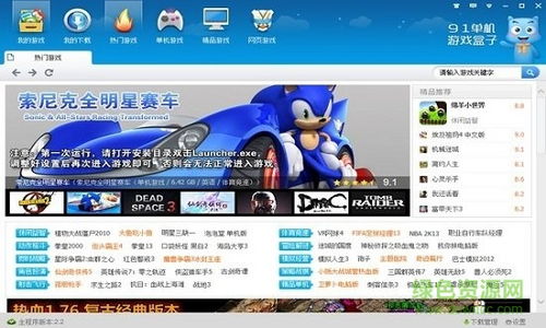 电脑单机游戏下载网址,揭秘热门单机游戏下载网址(图1)