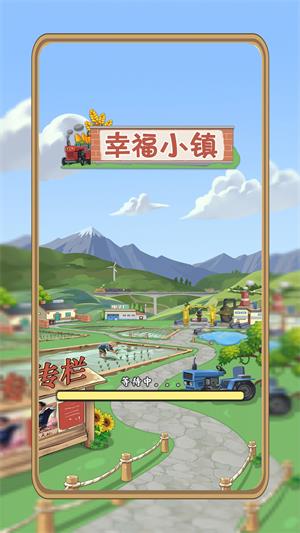 辛福小镇游戏,打造梦想家园的奇幻旅程(图2) 辛福小镇游戏,打造梦想家园的奇幻旅程(图2)