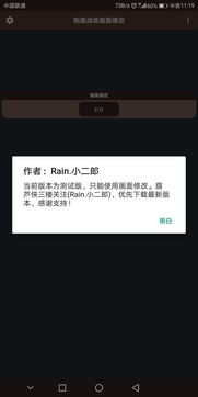 赘婿的复仇游戏修改版 (图2) 赘婿的复仇游戏修改版 (图2)