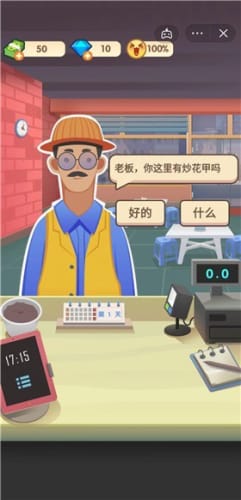 交易者游戏模拟器游戏安卓版下载 (图3) 交易者游戏模拟器游戏安卓版下载 (图3)