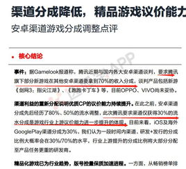 越野山道游戏安卓版 (图2)