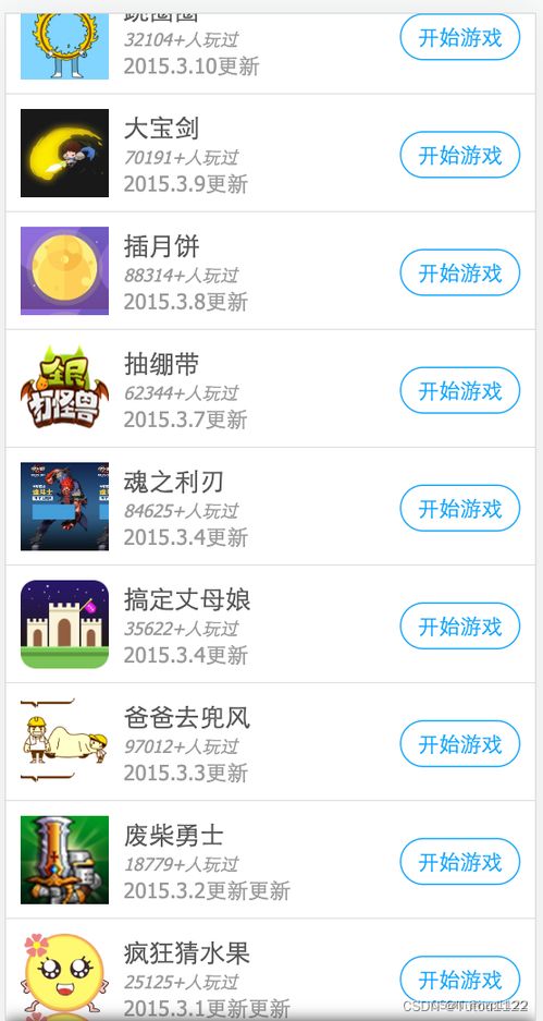 小游戏网站源码,探索背后的技术奥秘(图2) 小游戏网站源码,探索背后的技术奥秘(图2)