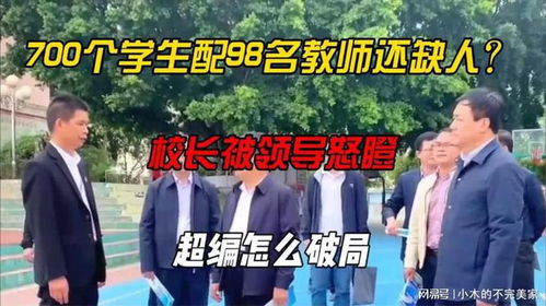 校长爱游戏,揭秘校园里的“电子奇缘”(图2) 校长爱游戏,揭秘校园里的“电子奇缘”(图2)