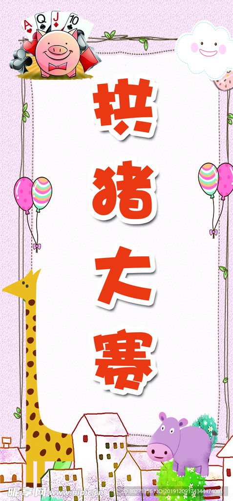 幼儿园游戏名字大全,创意无限的游戏名字大盘点(图1)
