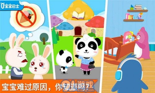 儿童游戏宝宝巴士下载,寓教于乐的儿童乐园体验(图1) 儿童游戏宝宝巴士下载,寓教于乐的儿童乐园体验(图1)