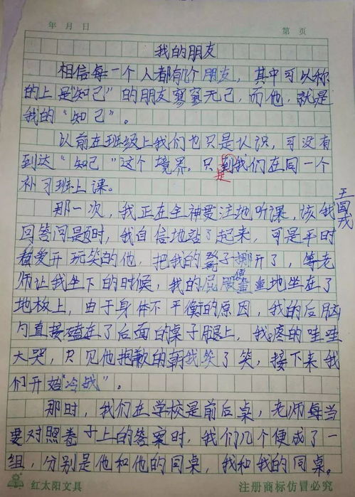 童年游戏作文400字,那些年我们一起玩的游戏(图2) 童年游戏作文400字,那些年我们一起玩的游戏(图2)