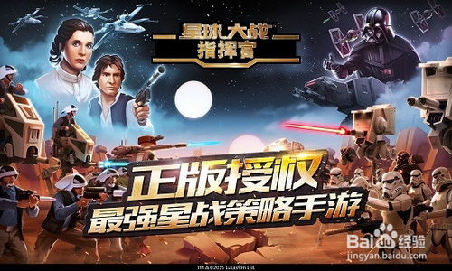 星球大战手机游戏下载,宇宙冒险等你来战!(图3) 星球大战手机游戏下载,宇宙冒险等你来战!(图3)