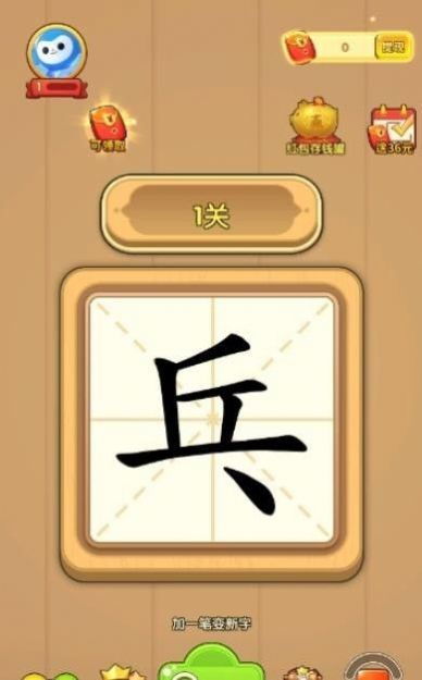 谐音汉字游戏,汉字乐翻天”(图1) 谐音汉字游戏,汉字乐翻天”(图1)