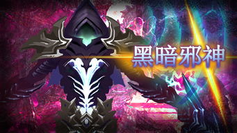 邪神馆游戏,探寻禁忌之地的神秘冒险之旅(图2) 邪神馆游戏,探寻禁忌之地的神秘冒险之旅(图2)