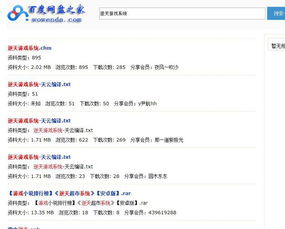 逆天游戏系统.txt,成就无上霸业(图1) 逆天游戏系统.txt,成就无上霸业(图1)