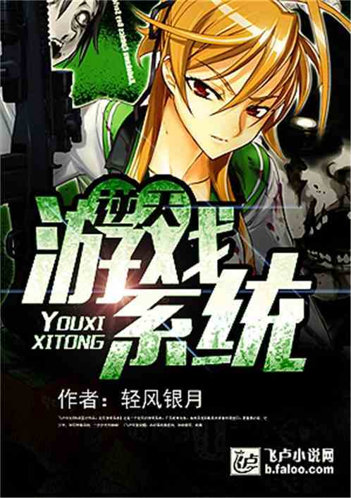 逆天游戏系统.txt,成就无上霸业(图2) 逆天游戏系统.txt,成就无上霸业(图2)