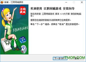 江阴同城游戏官方下载,一键开启游戏新篇章(图1) 江阴同城游戏官方下载,一键开启游戏新篇章(图1)